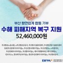 수해 이미지