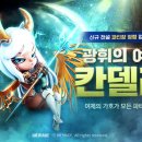 칸델라 이미지