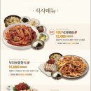 용호동낙지 경주용황점