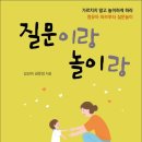 내 아이를 위한 그림책 하브루타 이미지