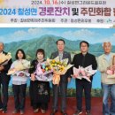 괴산군, ‘2024년 칠성면 경로잔치 및 주민화합 한마당’ 개최 이미지