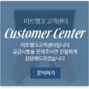 미트뱅크 이미지