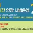 거제시립장평도서관 이미지