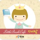 잼교육