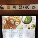 부평트루바두르