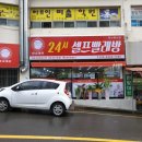 워시데이24셀프빨래방 이미지
