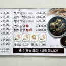 가리산삼계탕 이미지