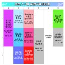 2026-7월) 살사왓 바차타 공연팀 "왓차타" 시즌2 (모집중) 이미지