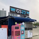 지에스25 잠실2점 네이버블로그