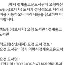 청계숲고운도서관 이미지