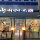 현이네뒷고기삼겹살 | 유천동 맛집 달서구 "현이네 뒷고기/삼겹살" 뒷고기 먹고 반했어요.