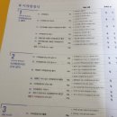 인생극장화도점 | 디딤돌 중학연산 3-1B 로 올해안에 중학수학 정복하기 도저언!!