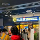 치킨플러스 이미지