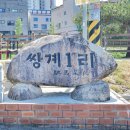 쌍계오거리 이미지