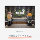 영풍 | 대구역 신상카페 제주 감성 그대로 애월빵공장 영풍문고 리얼후기