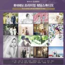 부산 롯데웨딩박람회 스드메 특전 (9/3~4일) 이미지