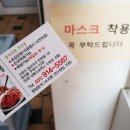 일산탄현 원조홍어무침 이미지