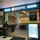 오성춘천닭갈비 이미지