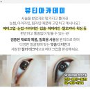 빛샘안과의원 이미지