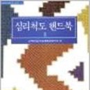 사회및행동과학연구소