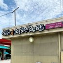 모란창평국밥 이미지