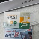 튼튼약국 - 양주시 옥정로 143 | [앱테크 추천] 운동하고 꽁돈 벌기! 스포츠 상품권 '튼튼머니'로 약국 털어온 찐 후기 💊