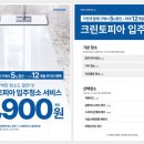 크린토피아롯데마트 - 전주시 덕진구 송천중앙로 82 | 크린토피아롯데마트