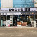 주말엔 뭐하지?(프리디자인) : 전주 신시가지 &#34;팔복감자탕&#34;