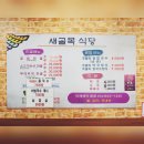 새골목식당 이미지