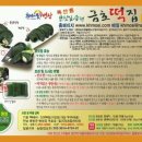 영광떡집 네이버블로그