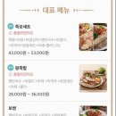 미호왕족발 이미지
