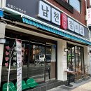 남천최고갈비살 이미지