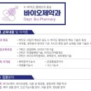 인천바이오과학고등학교 이미지