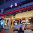 육회by유신 이미지