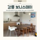 보니스테이 네이버블로그