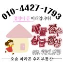 동남우미린써밋공인중개사사무소 | 청주 방서동 상가 매매｜연 4.62% 확정 수익! 5년째 프랜차이즈 편의점 임차 중, 공실 걱정 없는 수익형...