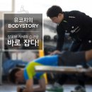 유코치의 바디스토리PT 이미지