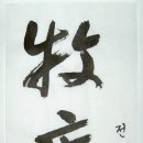 도호 - 달서구 달서대로 411 | 도호