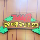 누리아이 | 누리프렌즈카페 실제 방문 후기, 아이 반응은?