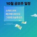 넥스메디 이미지