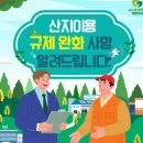 공공용 86 정책브리핑