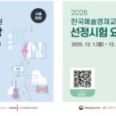 [실천학교]음악으로 떠나는 세계여행 이미지