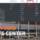 가톨릭관동대학교 실내테니스장
