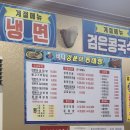 바다 양푼이 동태탕(안성공도점) 이미지