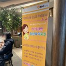솔바이위드 | 아이원맘 임신육아교실 부산 산모교실 2월 참석 후기