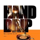 핸드드립커피교실 이미지