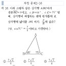 잘빠진 서울시 변형 자작문제 16번 투척 - 내용 有 이미지