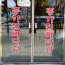 종가집뼈다귀 이미지