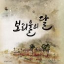 보리울 이미지