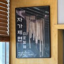 옹심푸드 | [공지] [강릉] 현지인이 추천하는 강릉 숨은 로컬 장칼국수 맛집 '장인장칼' 후기